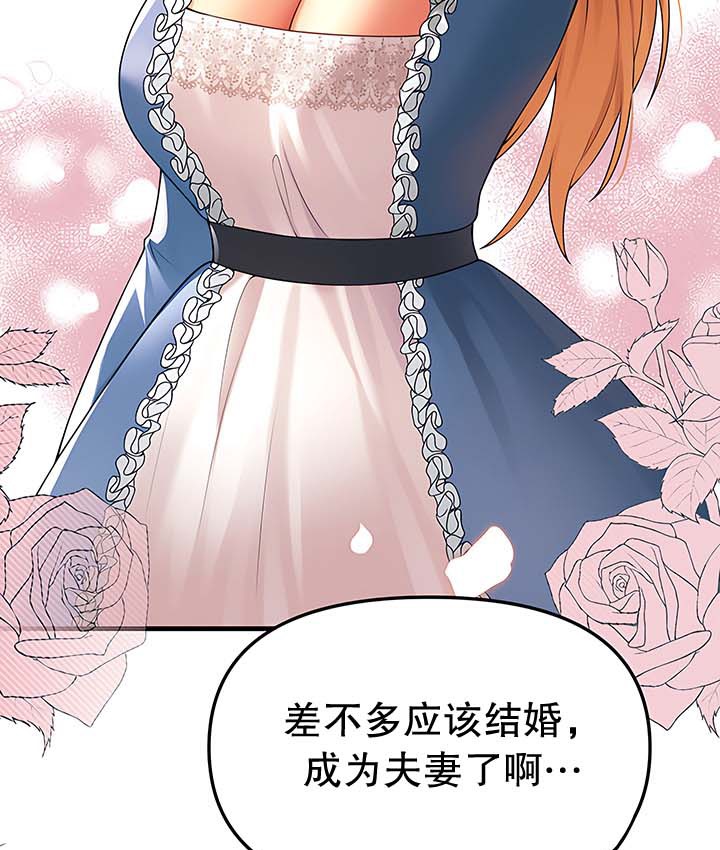 49P - 抖M女仆第二季