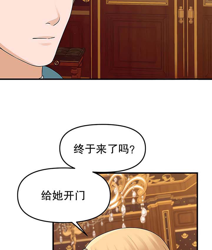 61P - 抖M女仆第二季