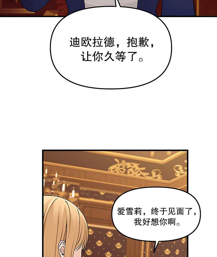 67P - 抖M女仆第二季