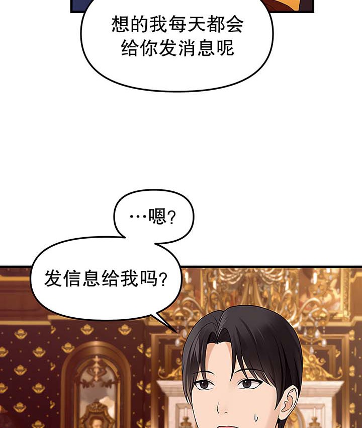 69P - 抖M女仆第二季