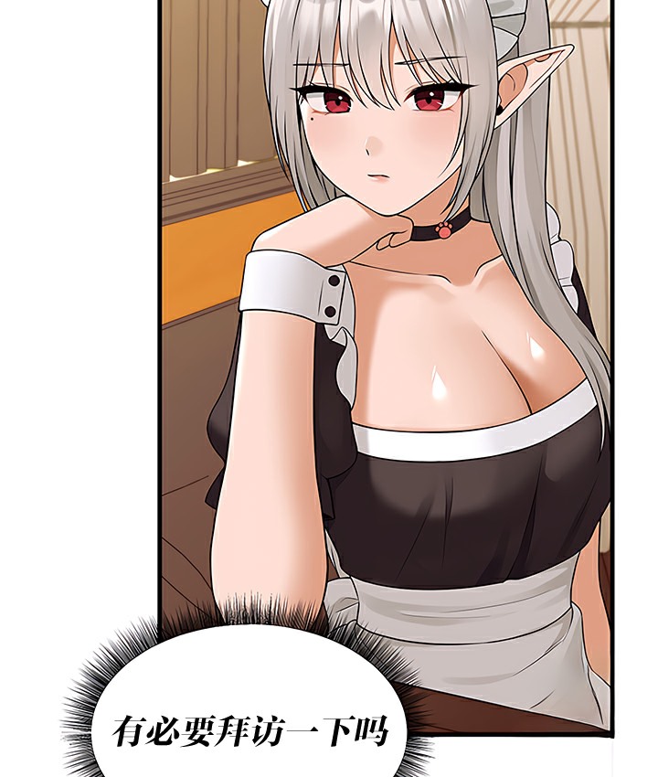 79P - 抖M女仆第二季