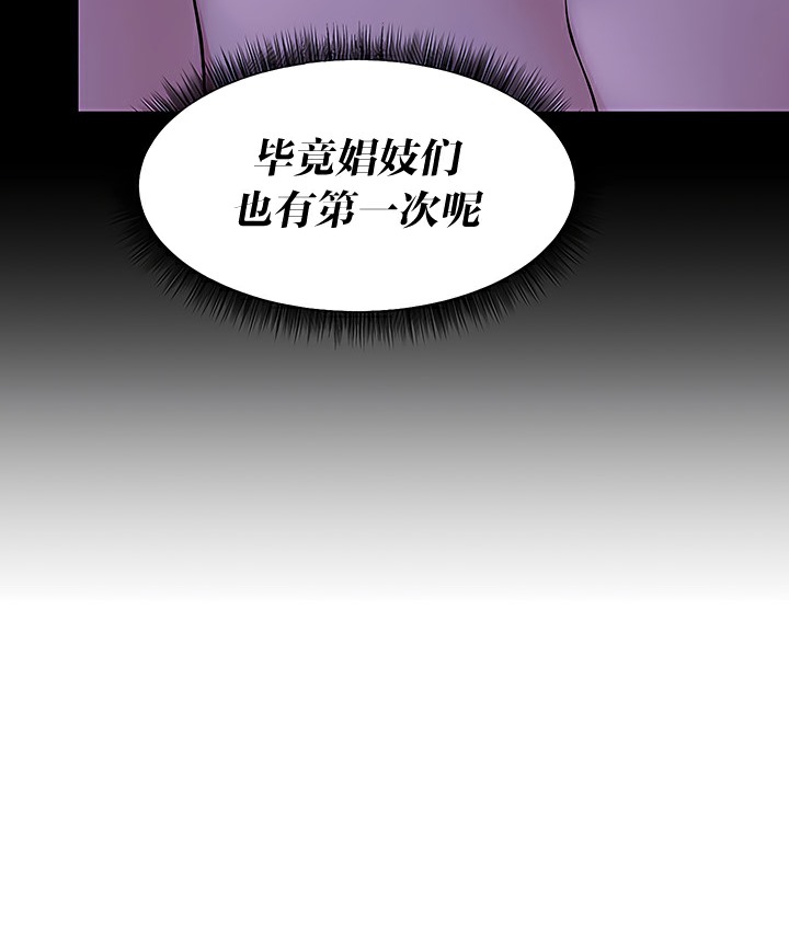 82P - 抖M女仆第二季