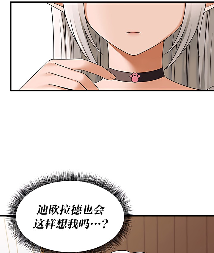 83P - 抖M女仆第二季