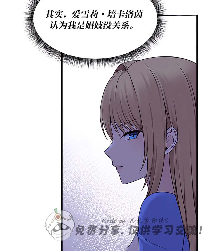 86P - 抖M女仆第二季