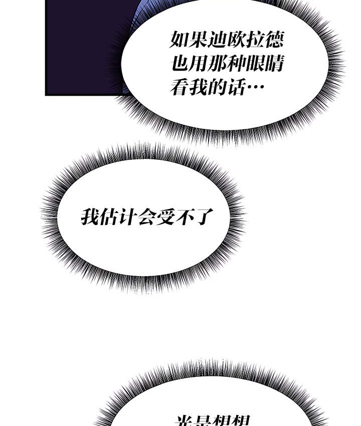 89P - 抖M女仆第二季