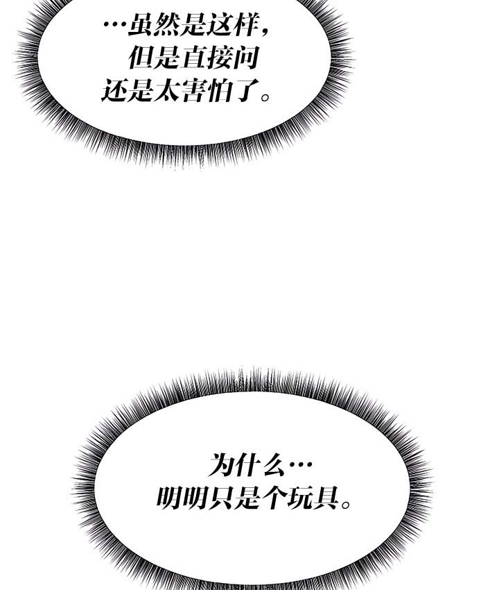 92P - 抖M女仆第二季