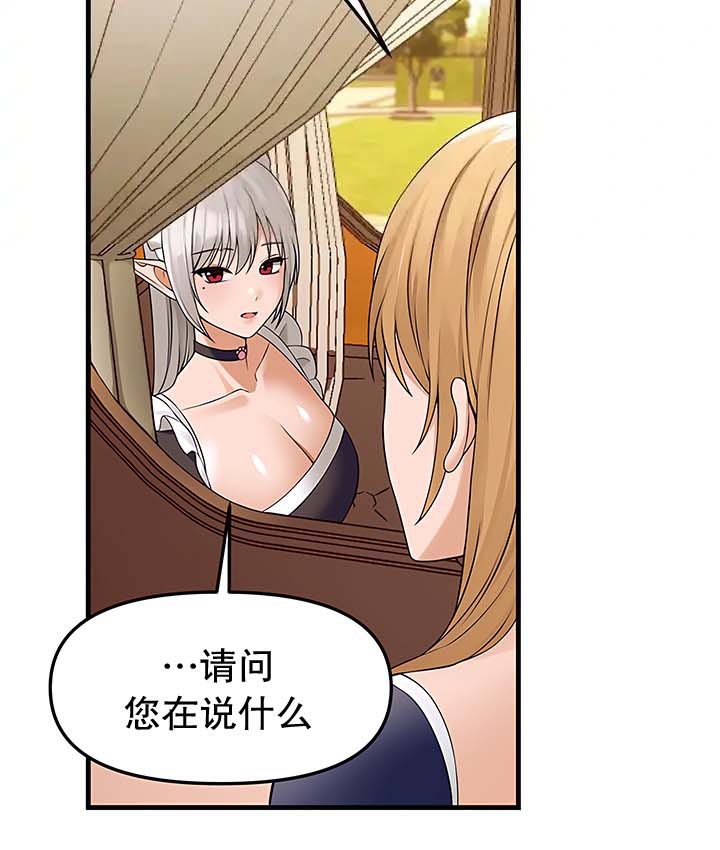 97P - 抖M女仆第二季