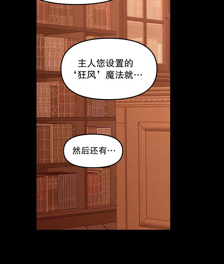 9P - 抖M女仆第二季