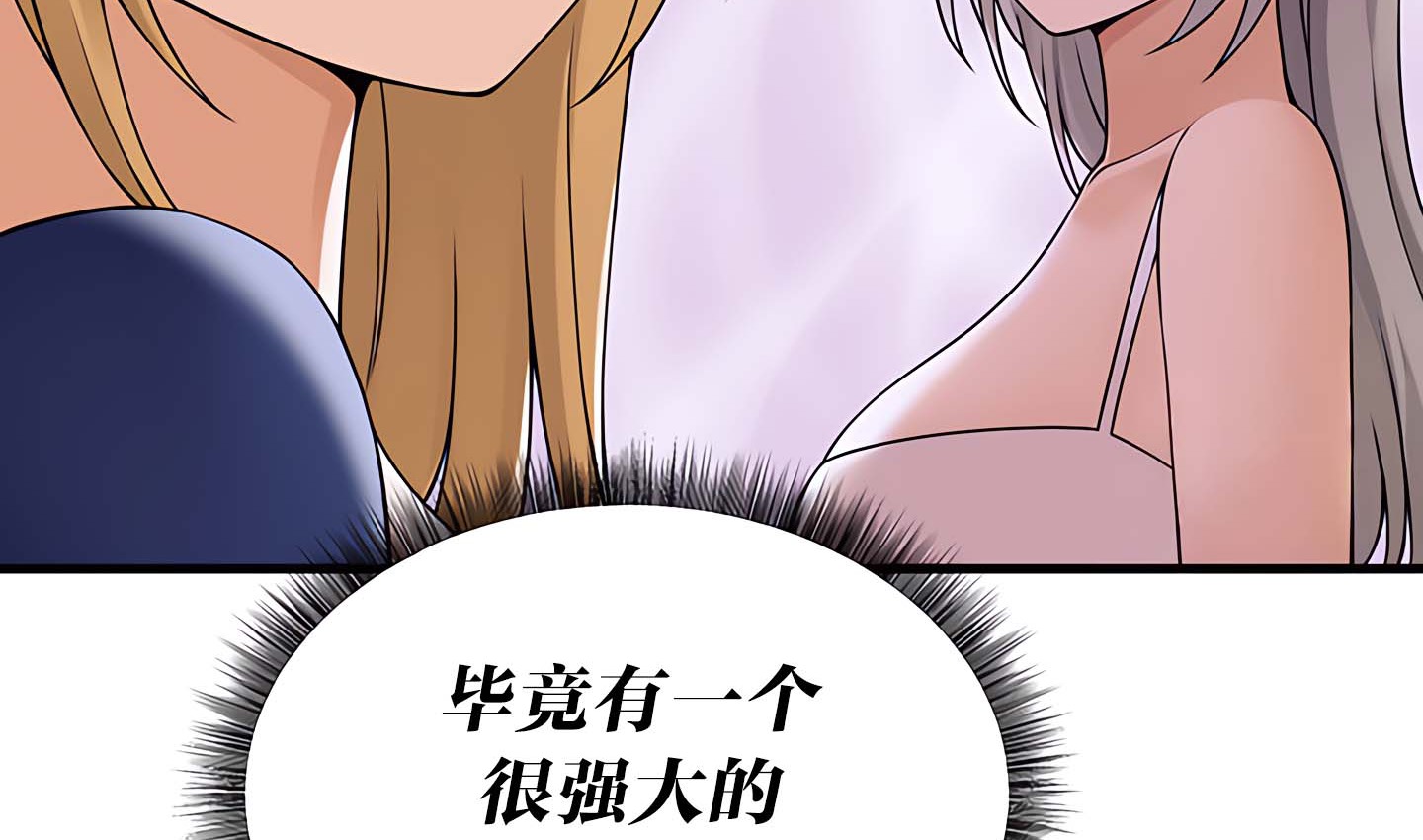 109P - 抖M女仆第二季