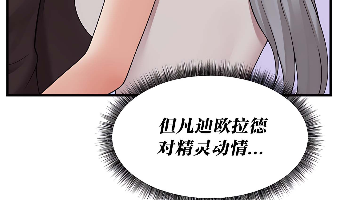 114P - 抖M女仆第二季