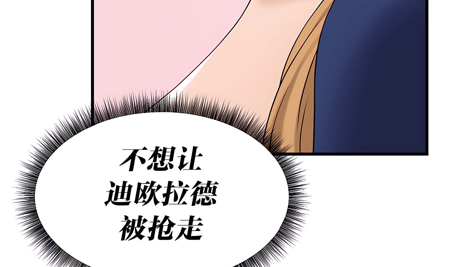 130P - 抖M女仆第二季