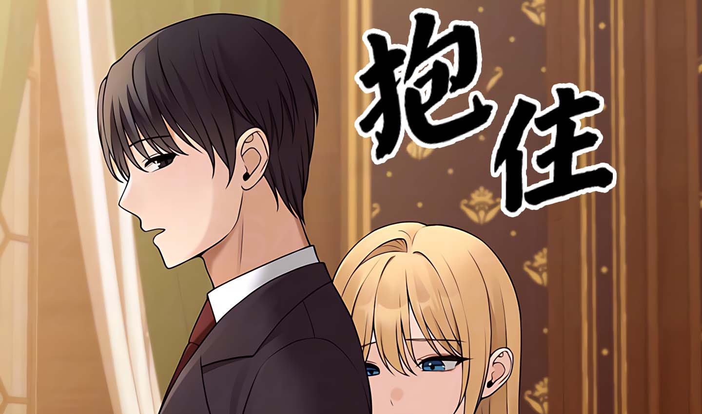 13P - 抖M女仆第二季
