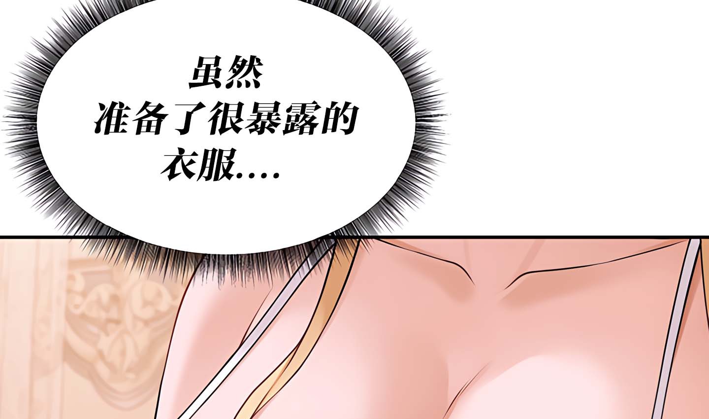 160P - 抖M女仆第二季