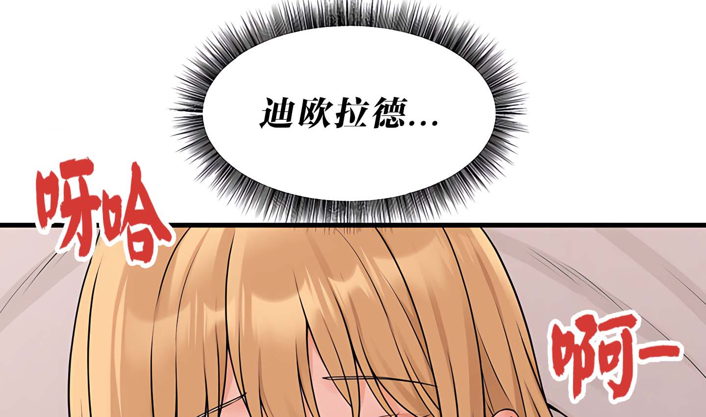 193P - 抖M女仆第二季