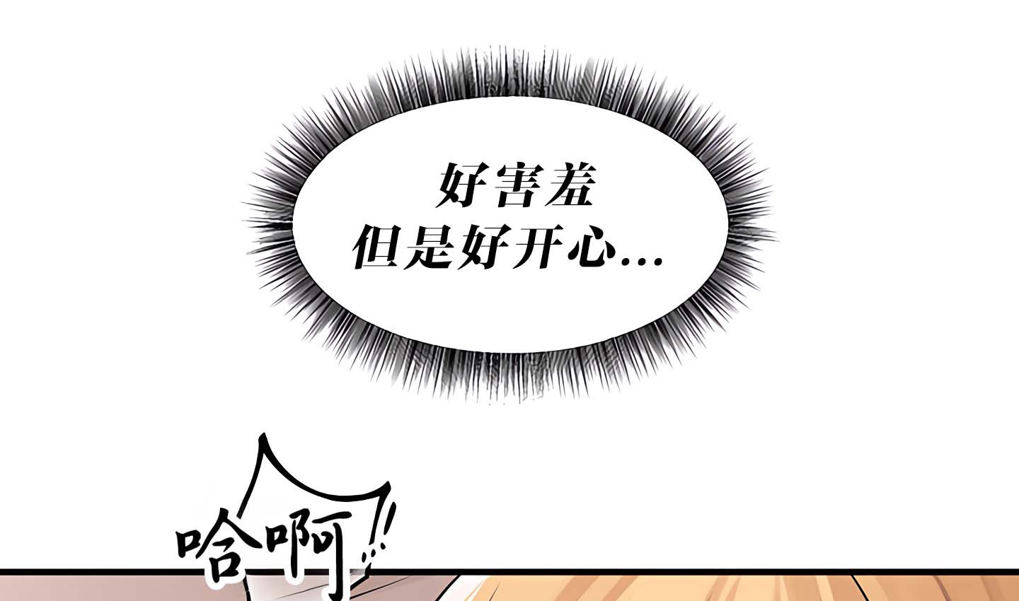 203P - 抖M女仆第二季