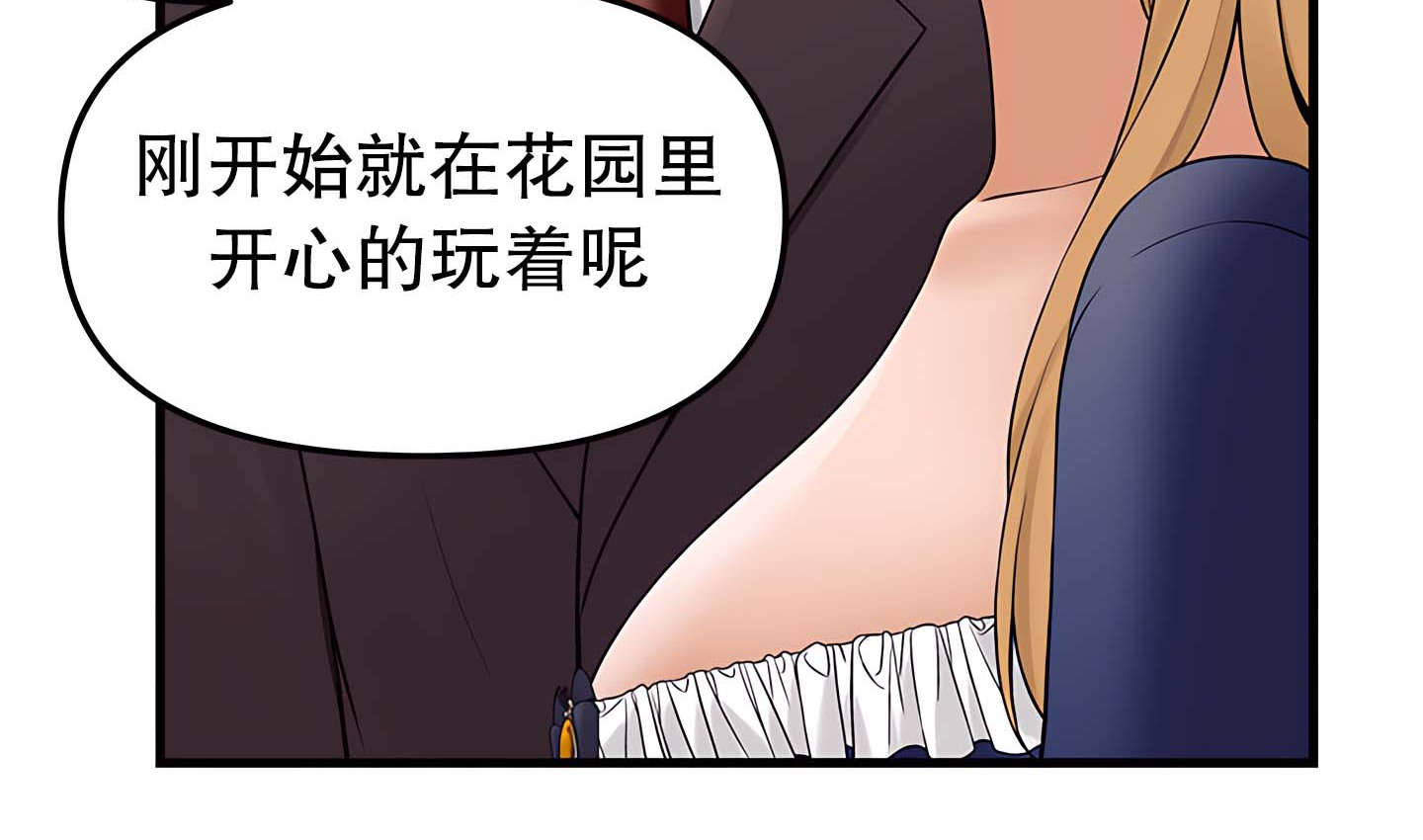 30P - 抖M女仆第二季