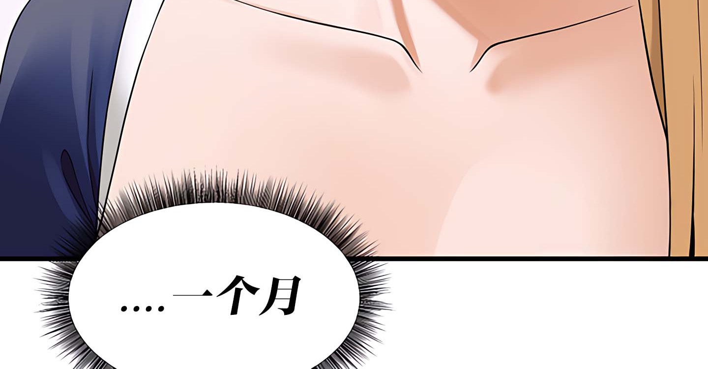 87P - 抖M女仆第二季