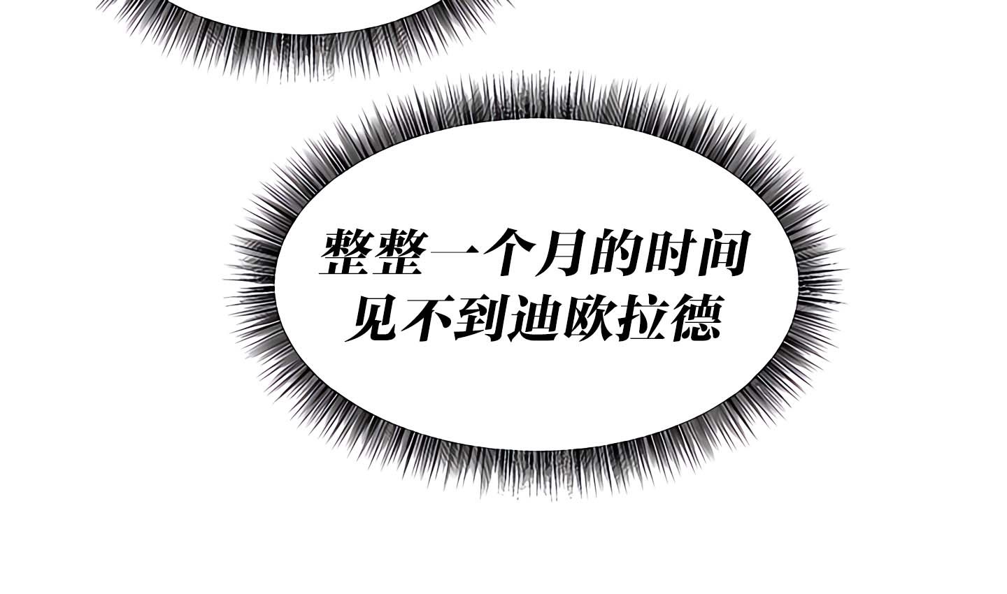 88P - 抖M女仆第二季