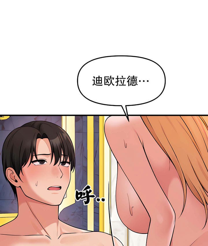 106P - 抖M女仆第二季