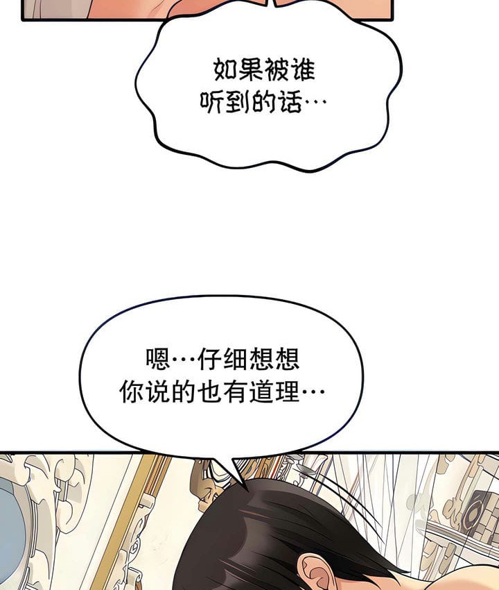 10P - 抖M女仆第二季