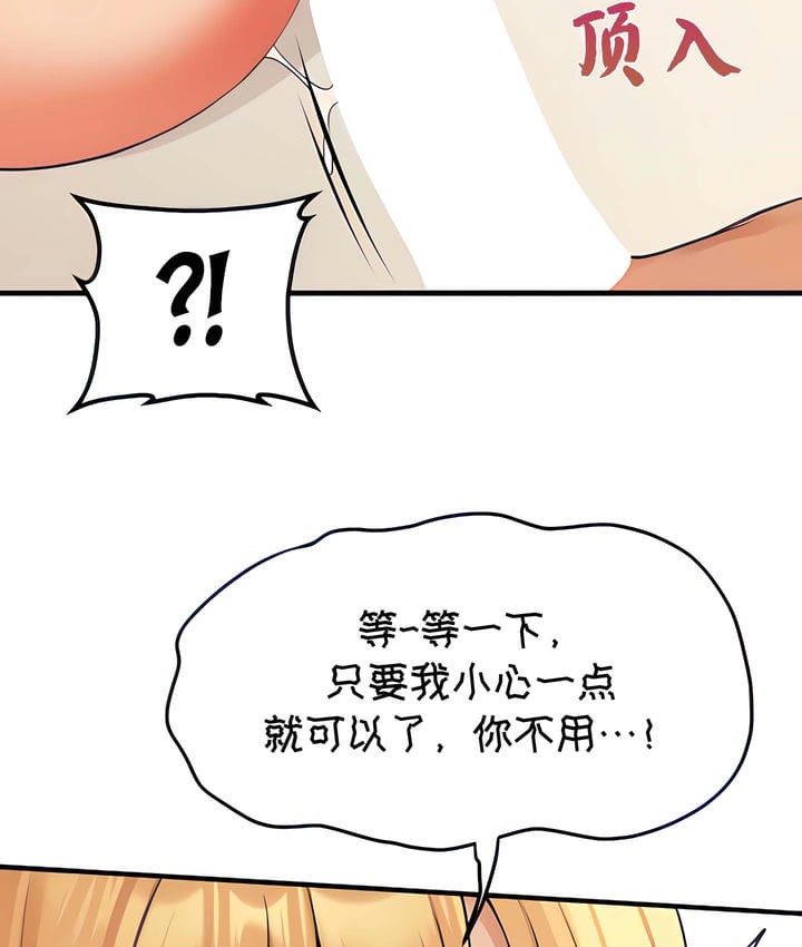 13P - 抖M女仆第二季