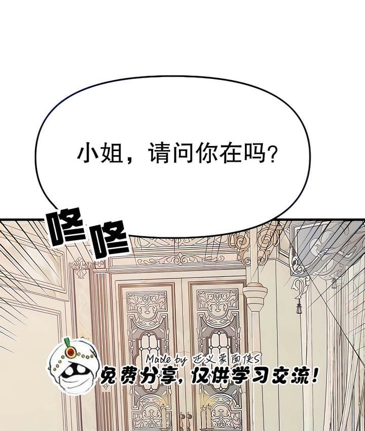 29P - 抖M女仆第二季
