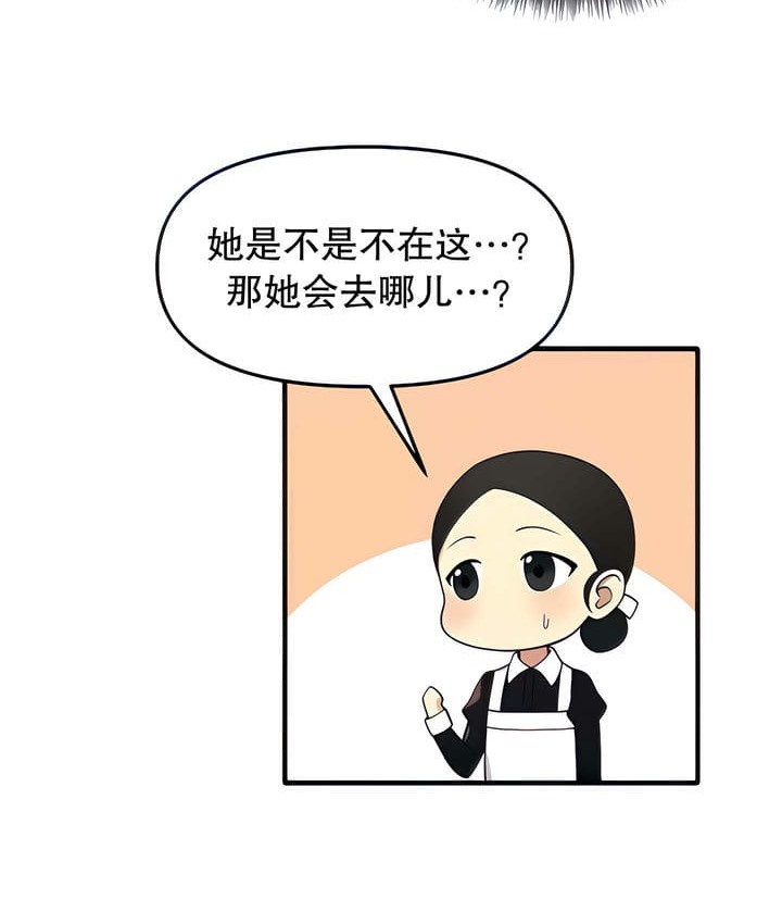 38P - 抖M女仆第二季