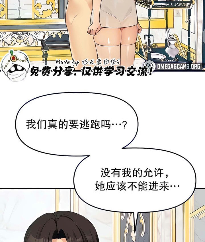 41P - 抖M女仆第二季