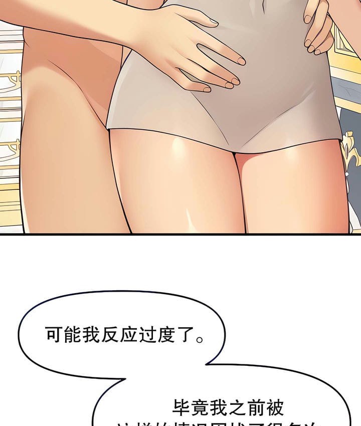 43P - 抖M女仆第二季