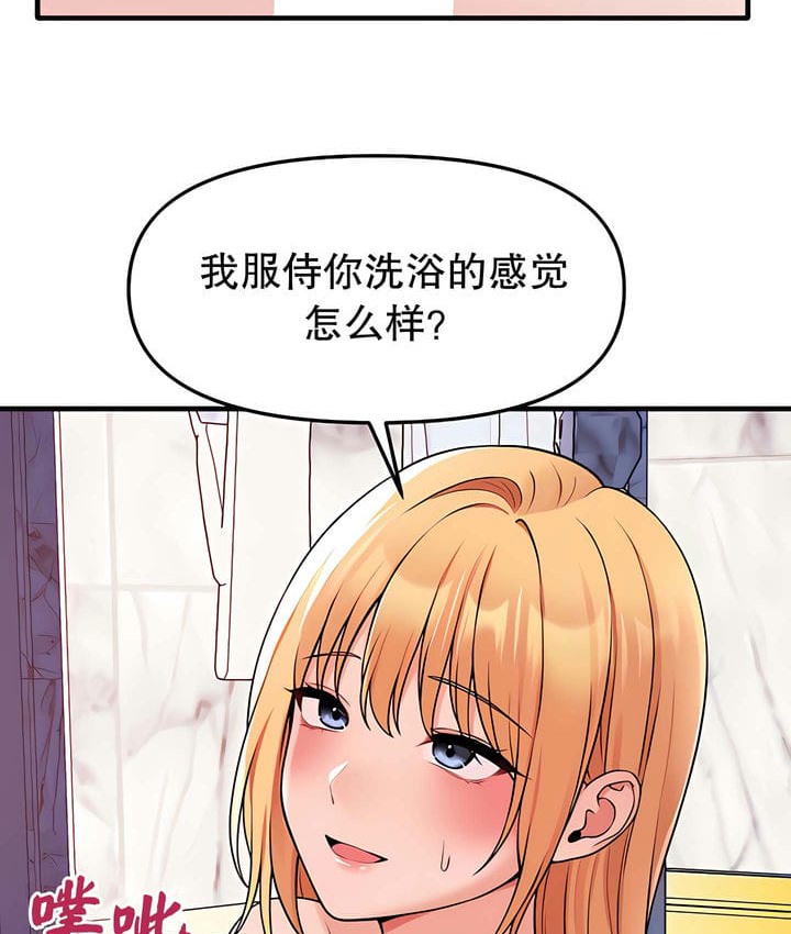 66P - 抖M女仆第二季