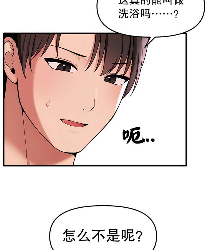 68P - 抖M女仆第二季