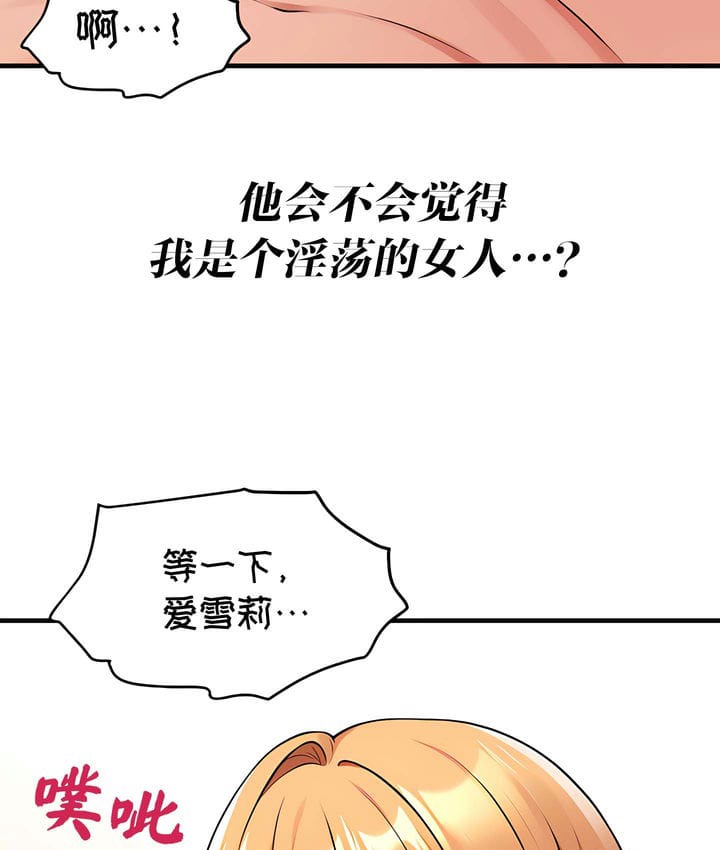 89P - 抖M女仆第二季