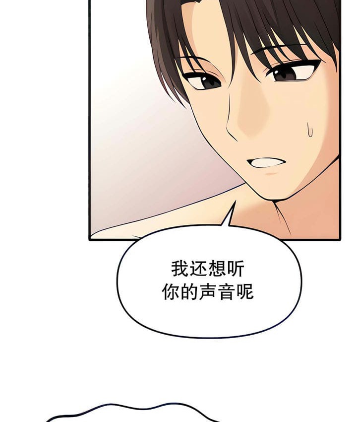 8P - 抖M女仆第二季