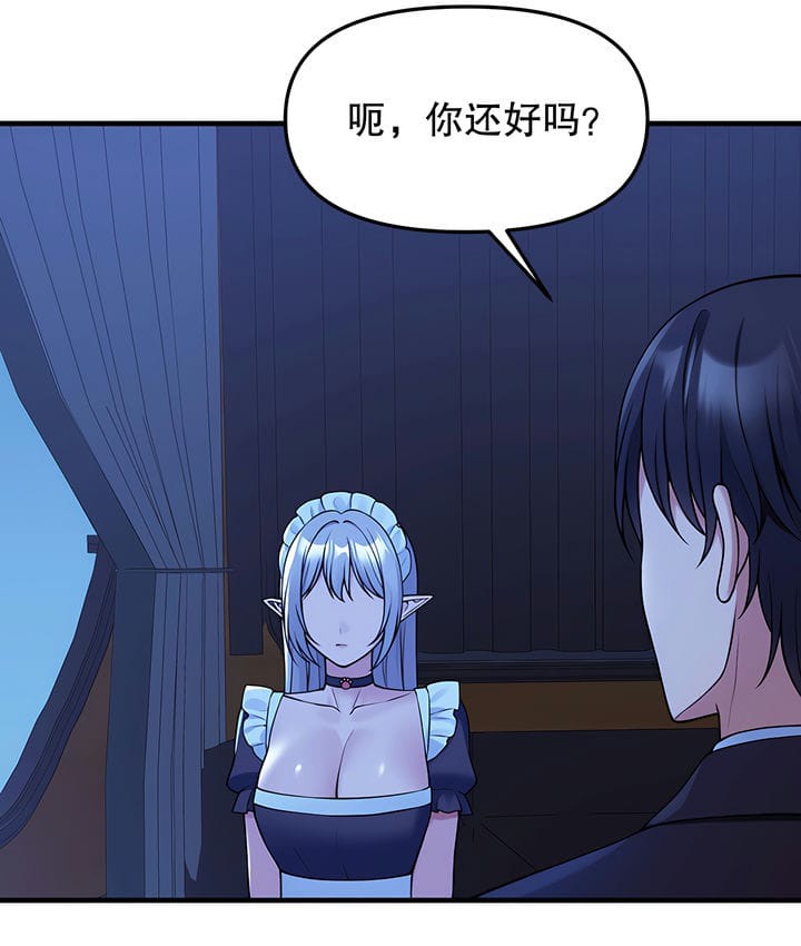 102P - 抖M女仆第二季