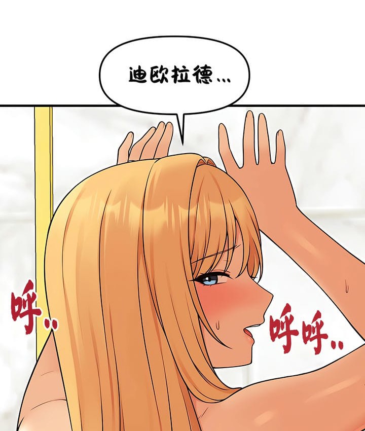 26P - 抖M女仆第二季