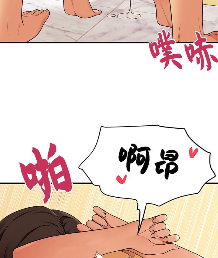 2P - 抖M女仆第二季