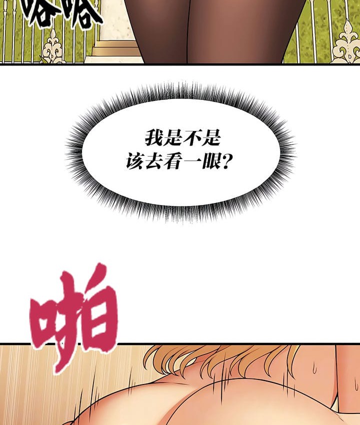 34P - 抖M女仆第二季