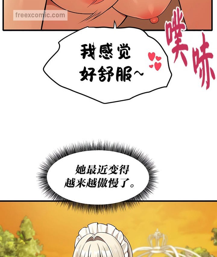 40P - 抖M女仆第二季