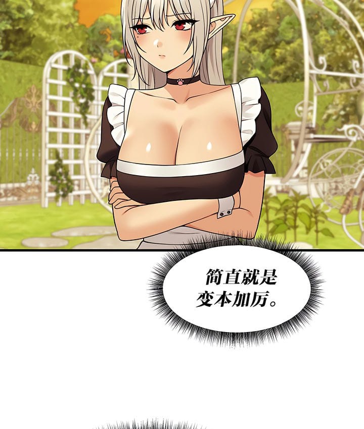 41P - 抖M女仆第二季