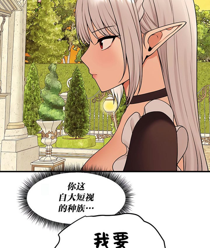 50P - 抖M女仆第二季