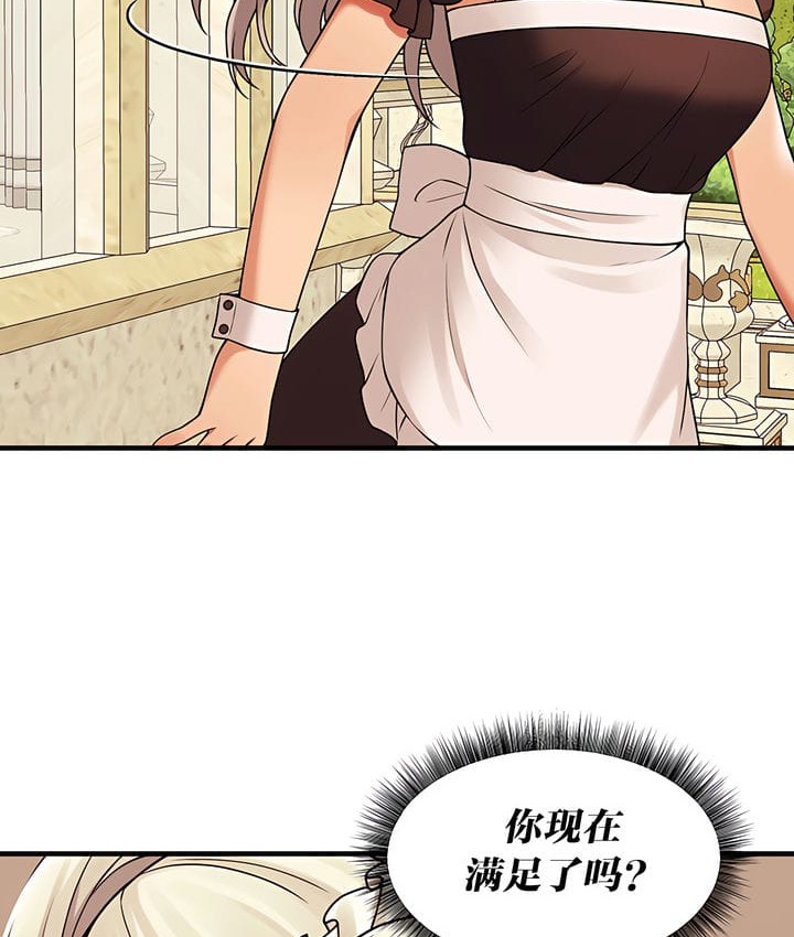 68P - 抖M女仆第二季