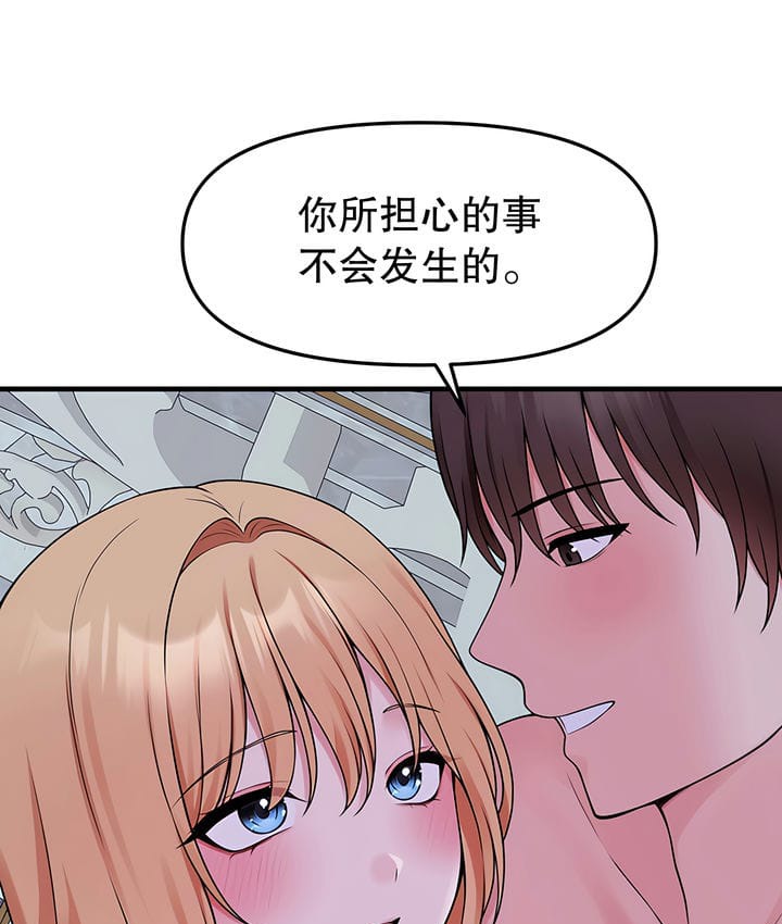 88P - 抖M女仆第二季