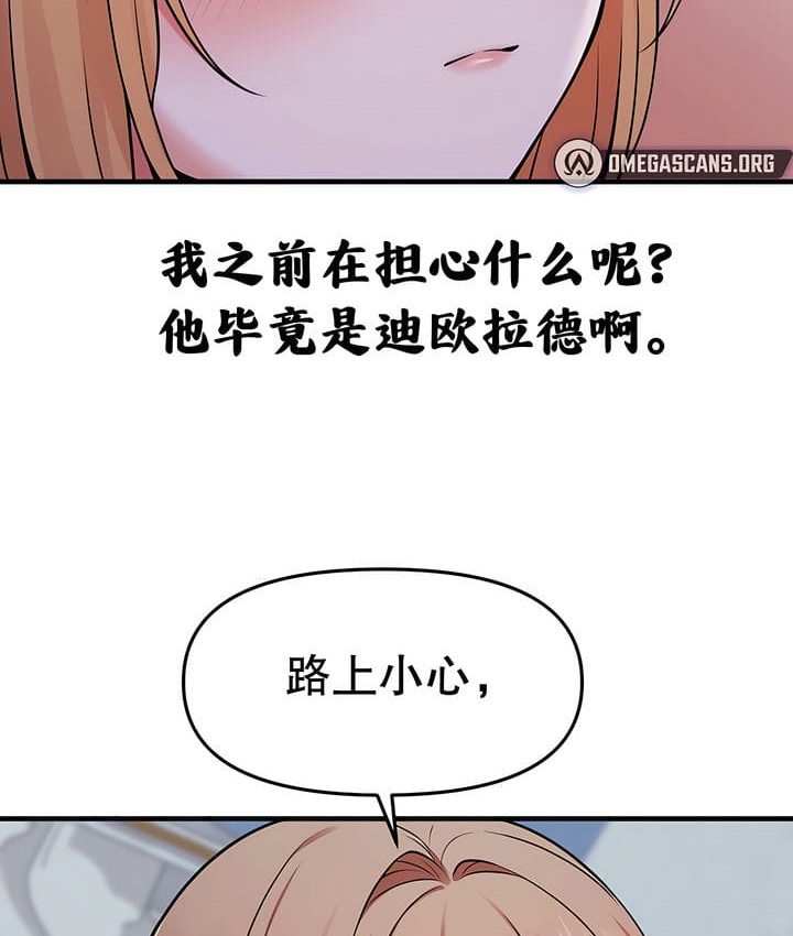 94P - 抖M女仆第二季
