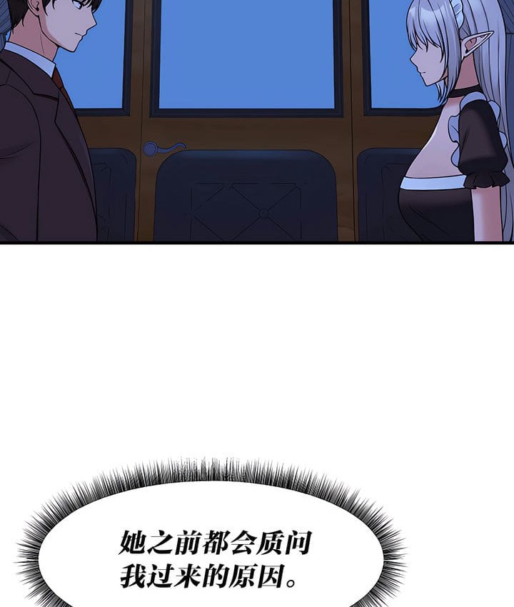 99P - 抖M女仆第二季