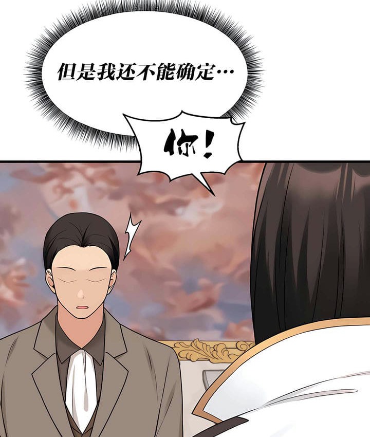 103P - 抖M女仆第二季