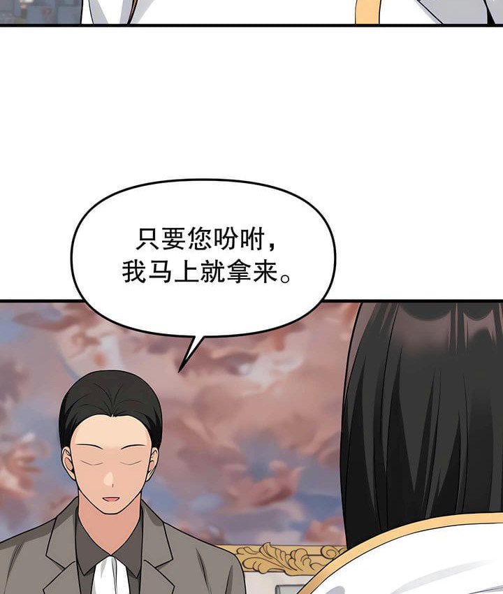 107P - 抖M女仆第二季