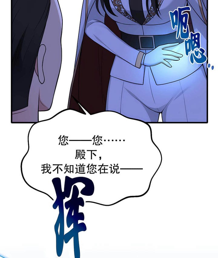 111P - 抖M女仆第二季