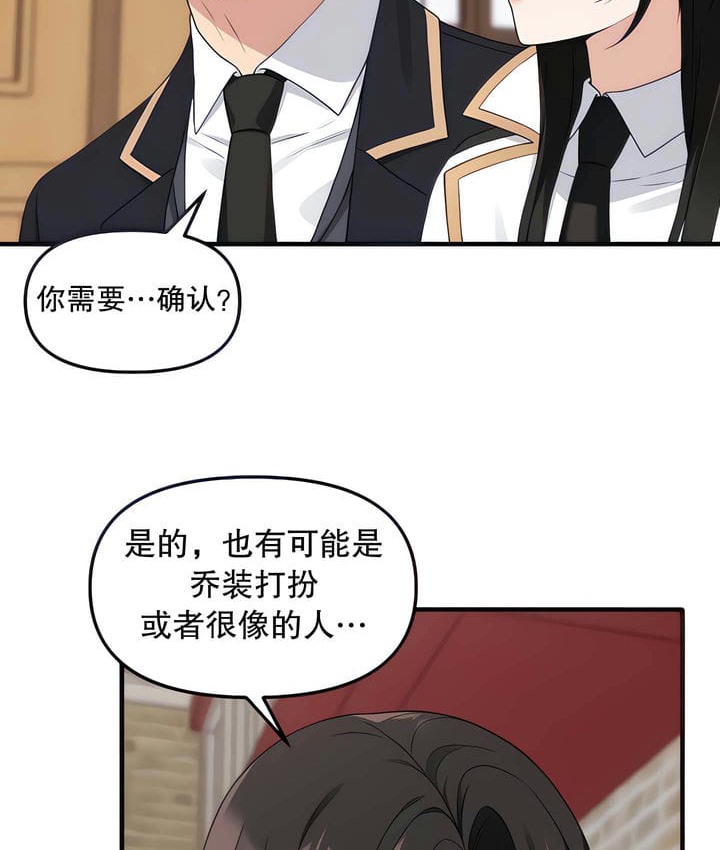 38P - 抖M女仆第二季