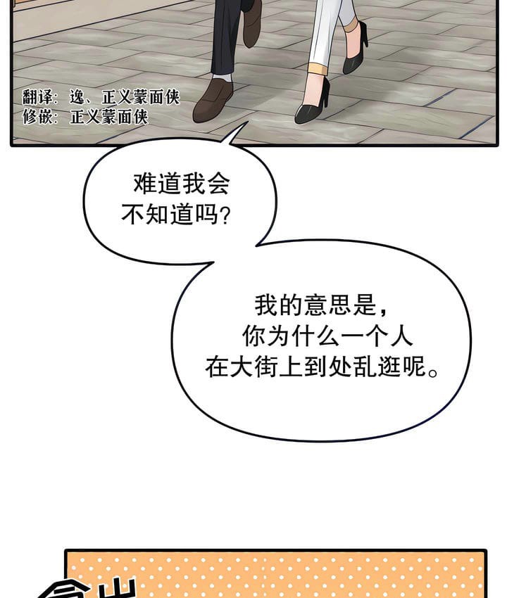 43P - 抖M女仆第二季