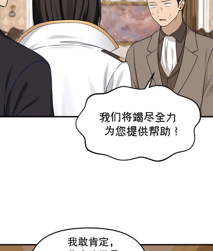 78P - 抖M女仆第二季